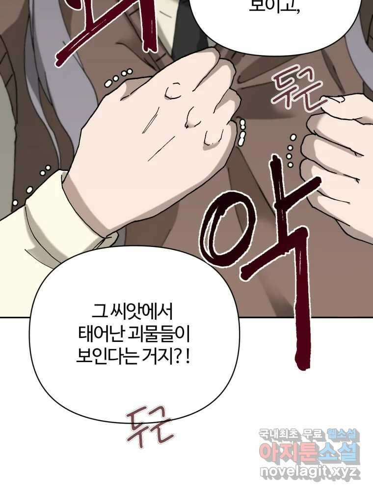 말이 씨가 된다 3화 23