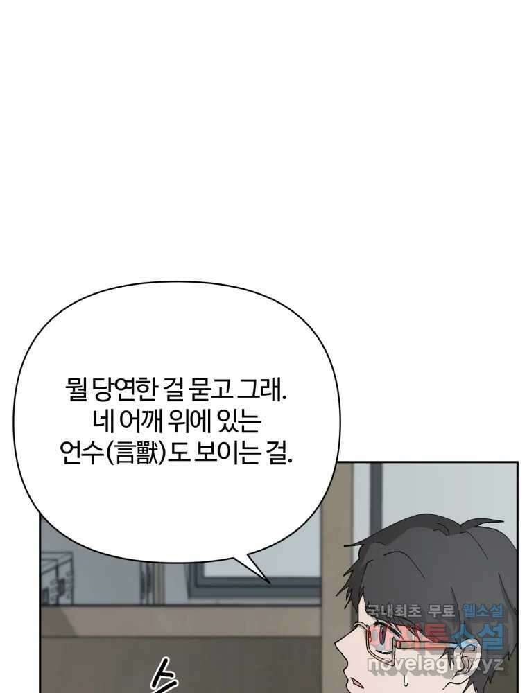 말이 씨가 된다 3화 24