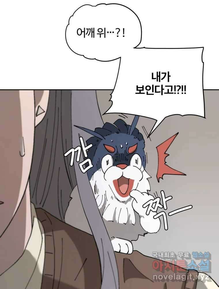 말이 씨가 된다 3화 26