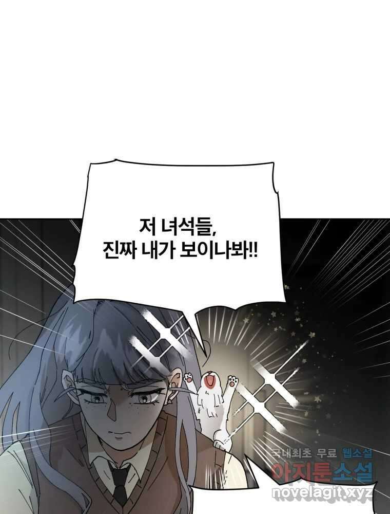 말이 씨가 된다 3화 29