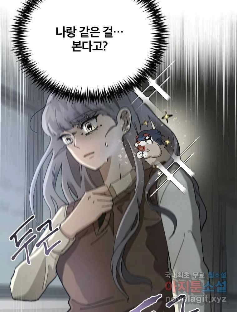 말이 씨가 된다 3화 31