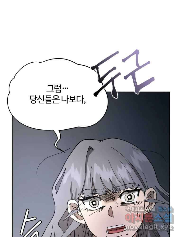 말이 씨가 된다 3화 33