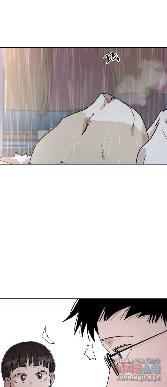 나의 계절 81화 5