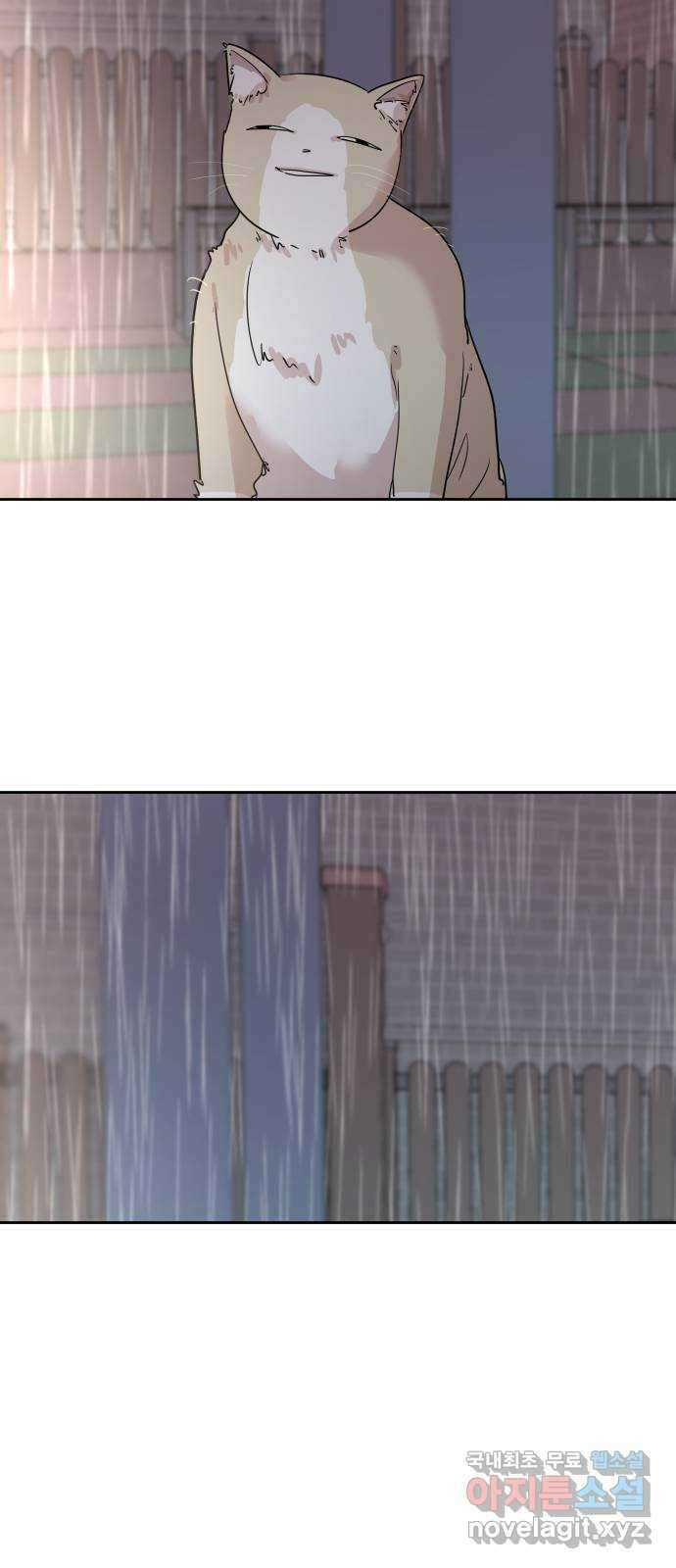 나의 계절 81화 8