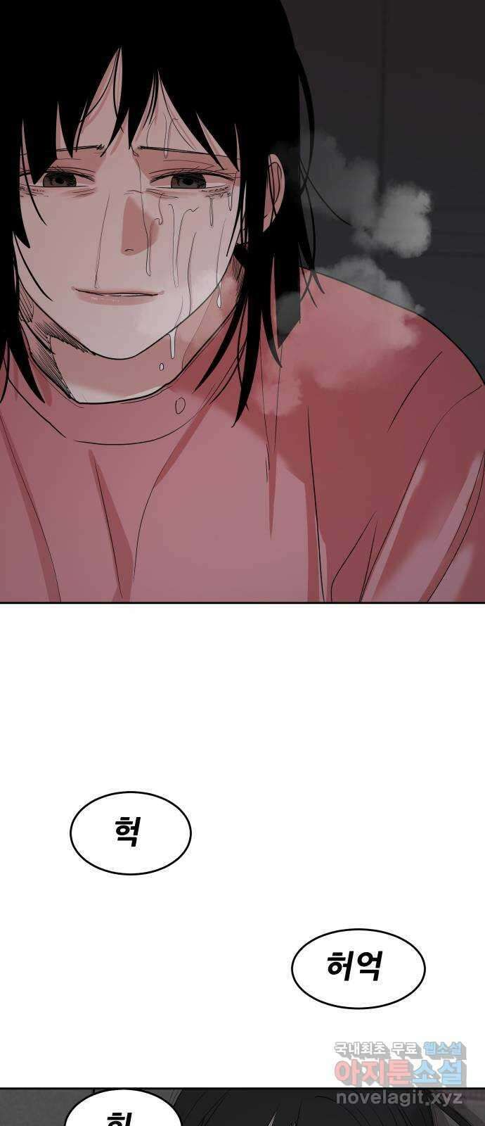 나의 계절 81화 14