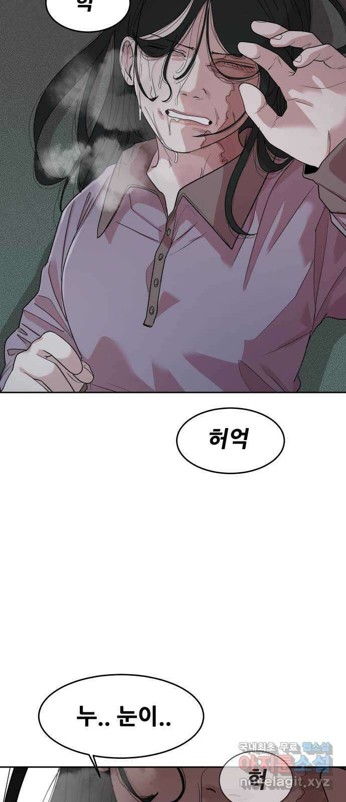 나의 계절 81화 15