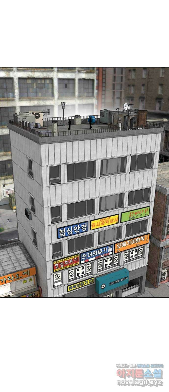 고교흥신소 9화: 목소리 섹시해 1