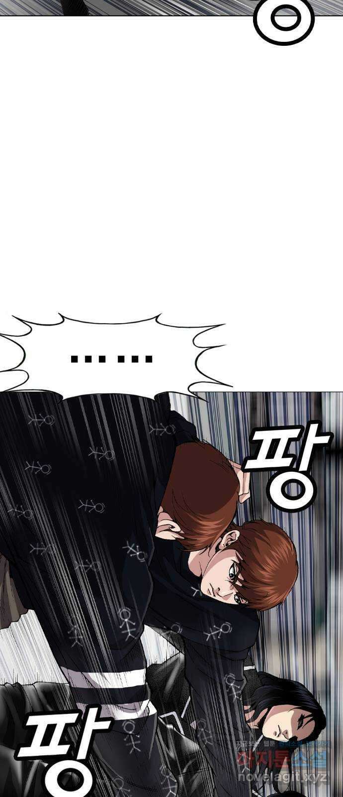 고교흥신소 9화: 목소리 섹시해 5