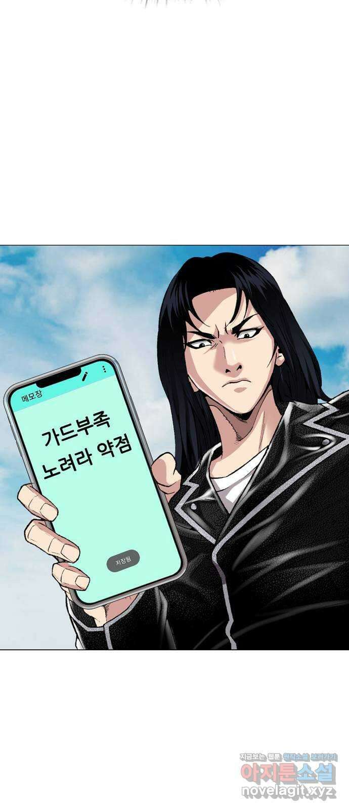 고교흥신소 9화: 목소리 섹시해 25
