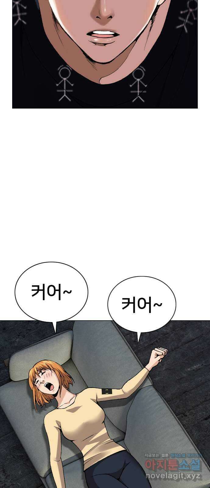 고교흥신소 9화: 목소리 섹시해 29
