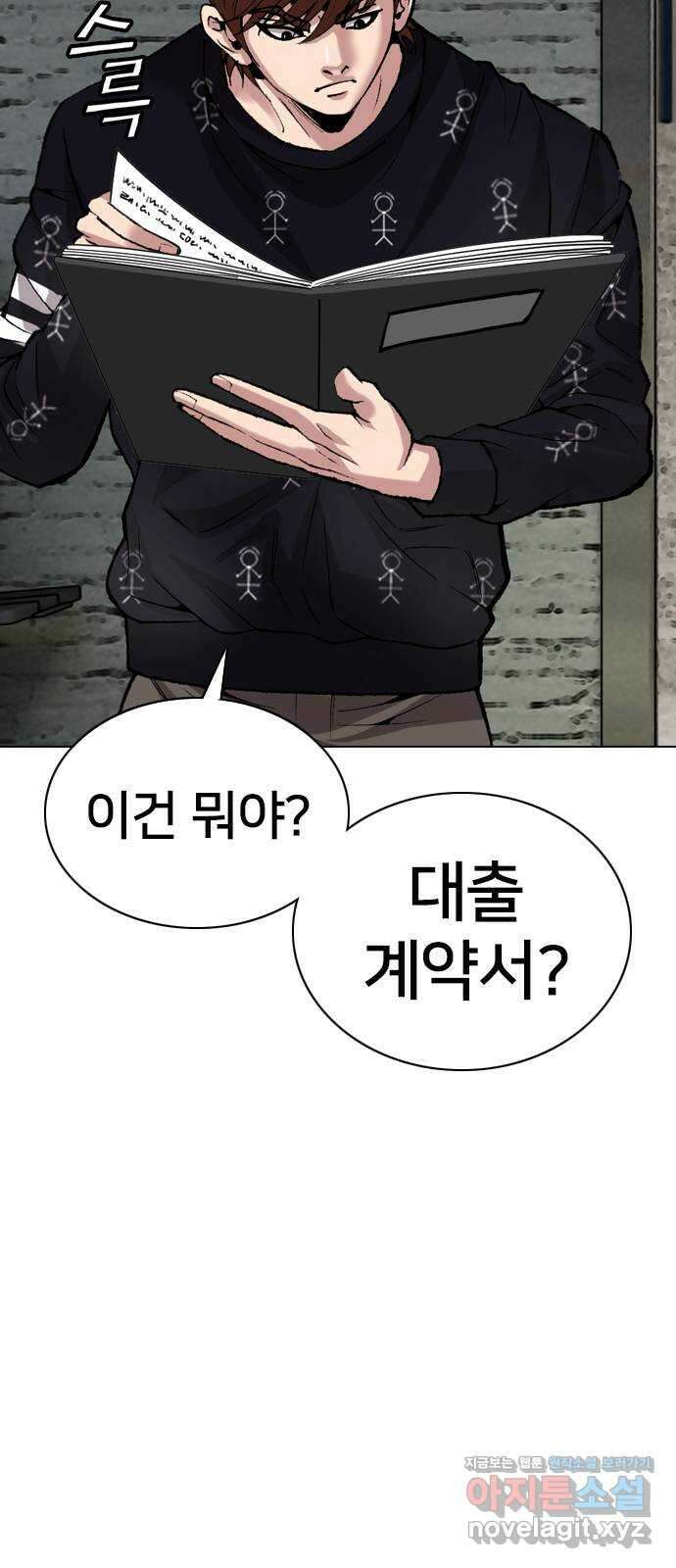 고교흥신소 9화: 목소리 섹시해 35
