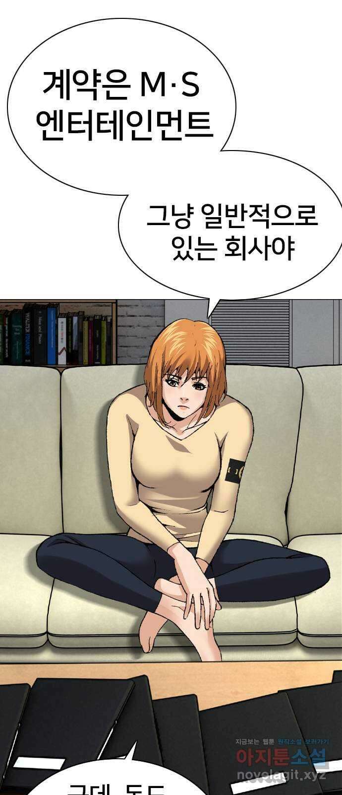 고교흥신소 9화: 목소리 섹시해 36