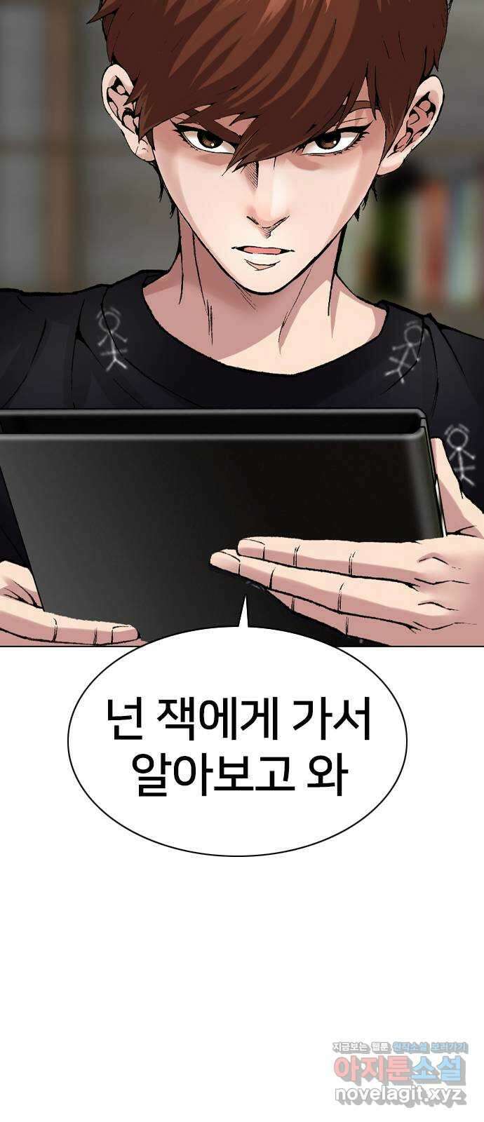 고교흥신소 9화: 목소리 섹시해 38