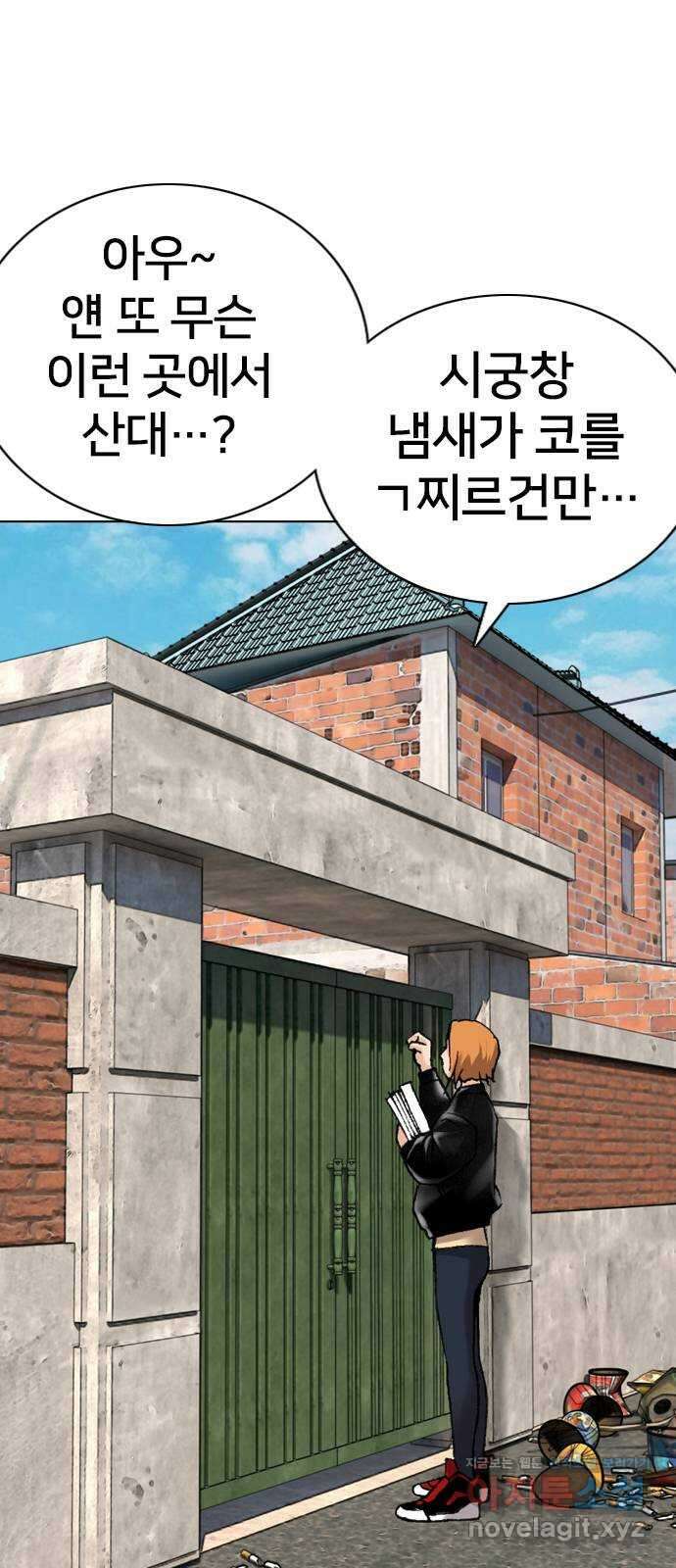 고교흥신소 9화: 목소리 섹시해 41