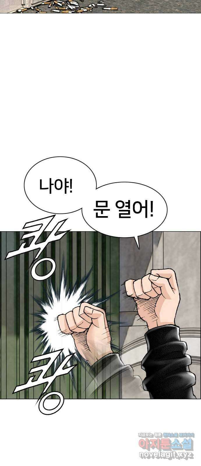고교흥신소 9화: 목소리 섹시해 42