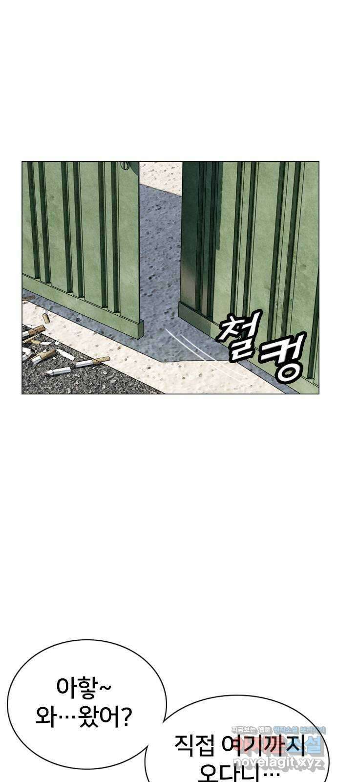 고교흥신소 9화: 목소리 섹시해 43