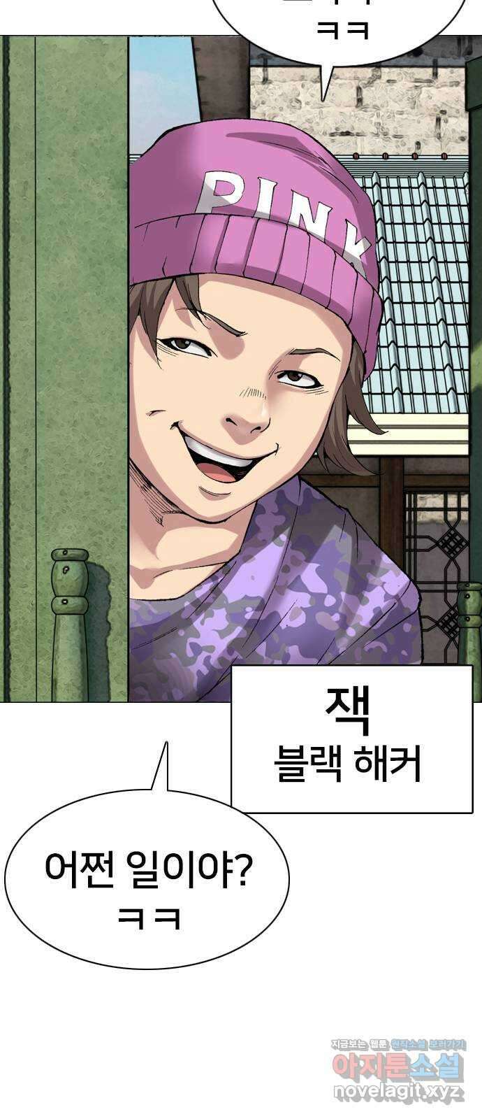 고교흥신소 9화: 목소리 섹시해 44