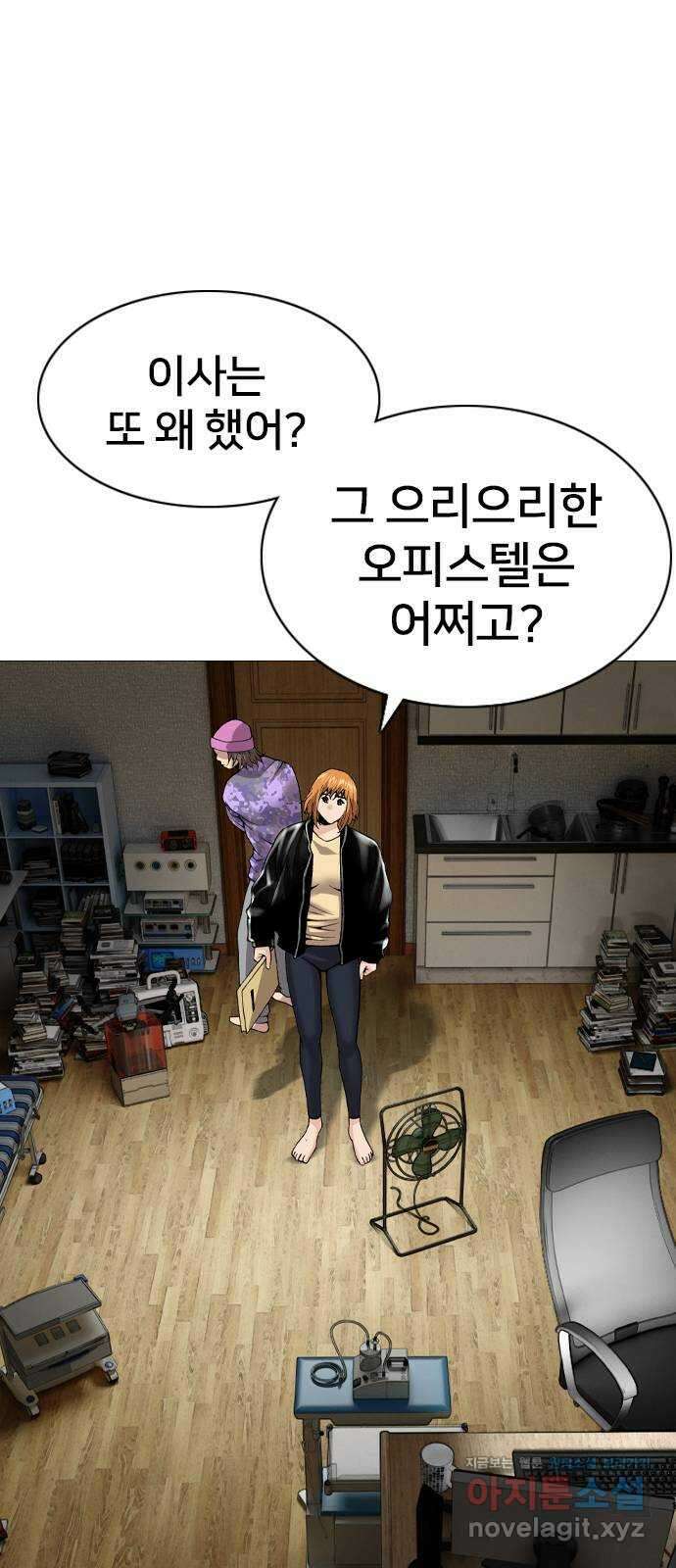 고교흥신소 9화: 목소리 섹시해 45