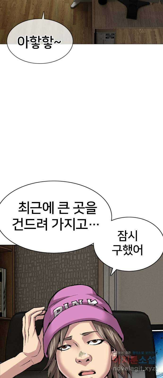 고교흥신소 9화: 목소리 섹시해 46