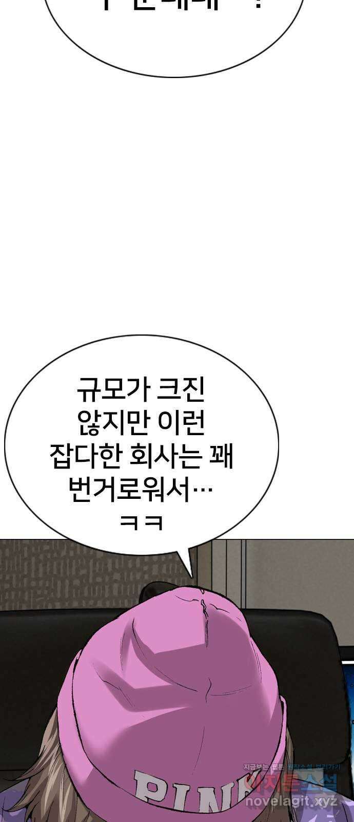 고교흥신소 9화: 목소리 섹시해 49