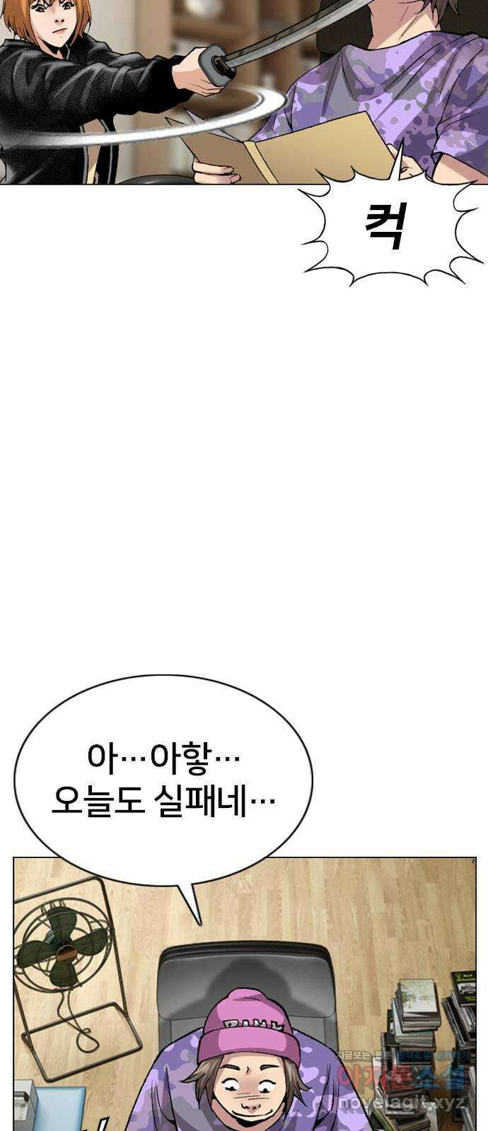 고교흥신소 9화: 목소리 섹시해 53
