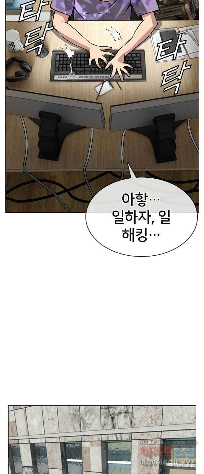 고교흥신소 9화: 목소리 섹시해 54