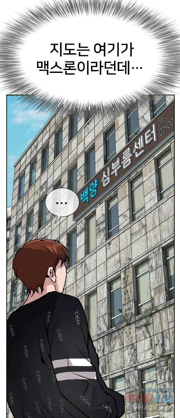 고교흥신소 9화: 목소리 섹시해 56