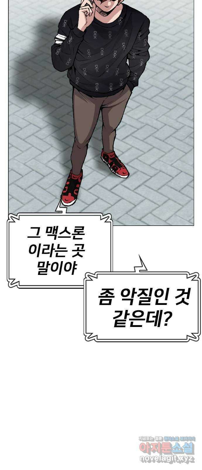 고교흥신소 9화: 목소리 섹시해 59