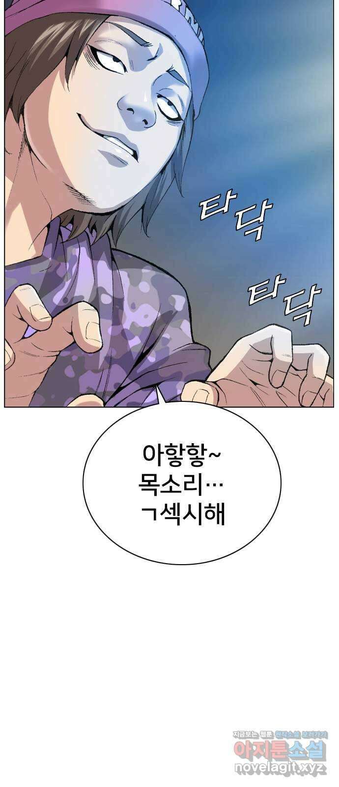 고교흥신소 9화: 목소리 섹시해 62