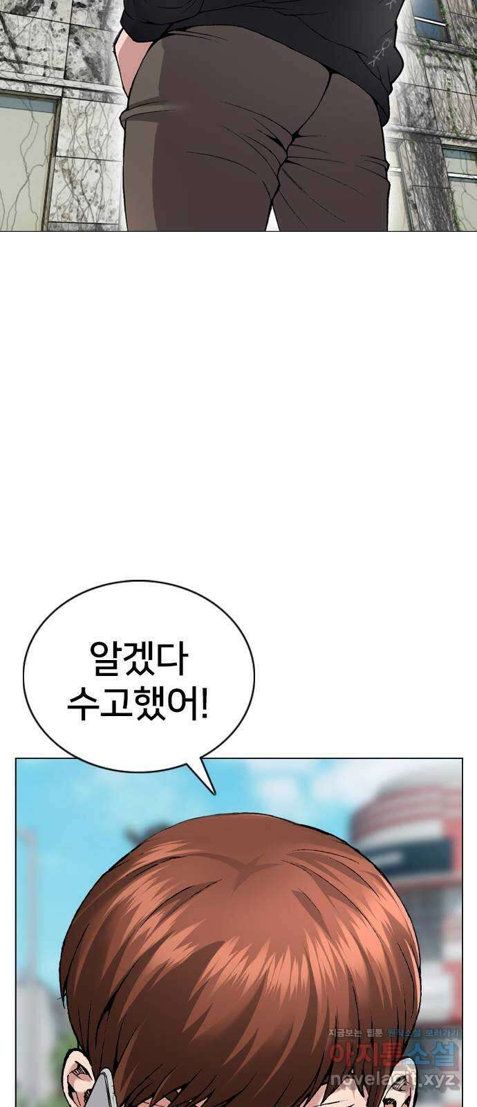 고교흥신소 9화: 목소리 섹시해 65