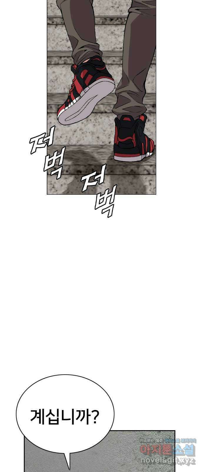 고교흥신소 9화: 목소리 섹시해 67
