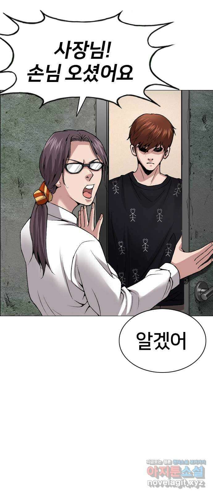 고교흥신소 9화: 목소리 섹시해 70