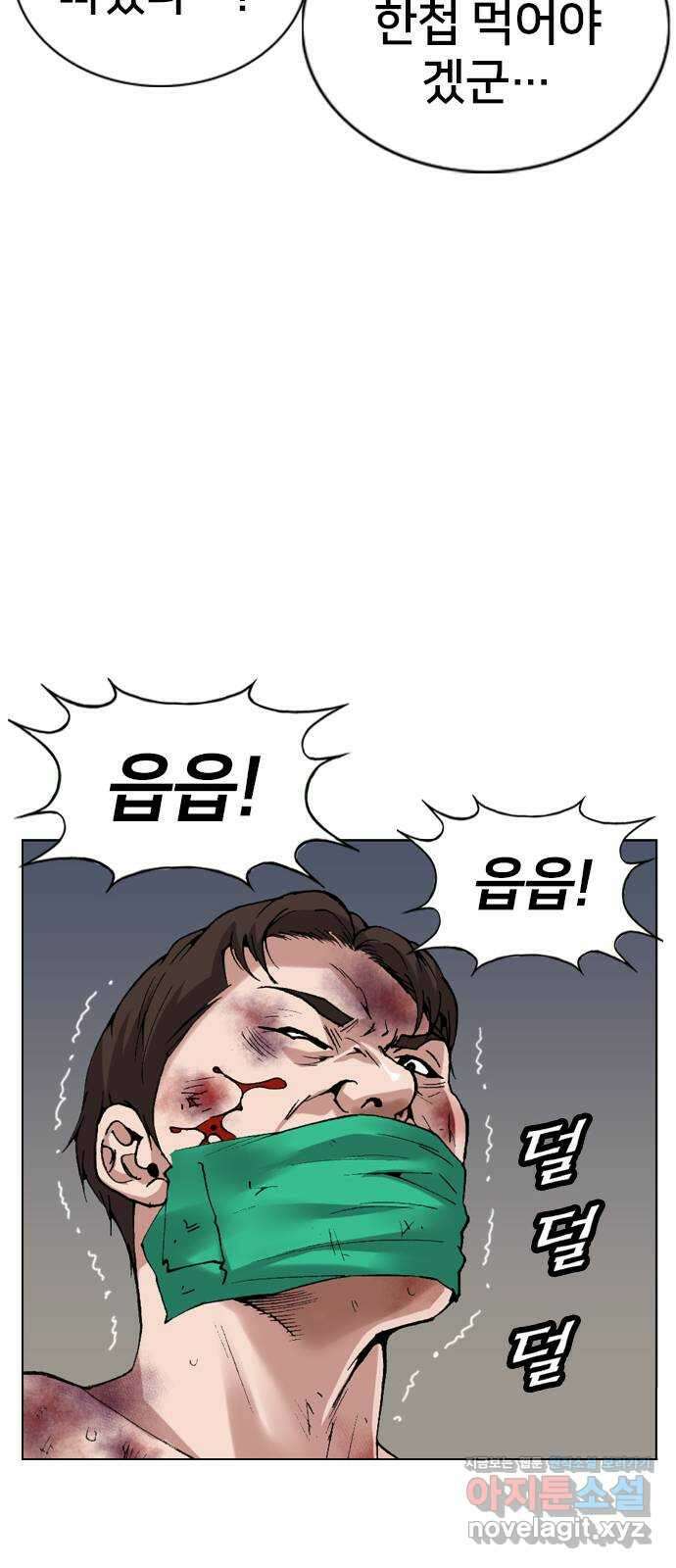 고교흥신소 9화: 목소리 섹시해 78