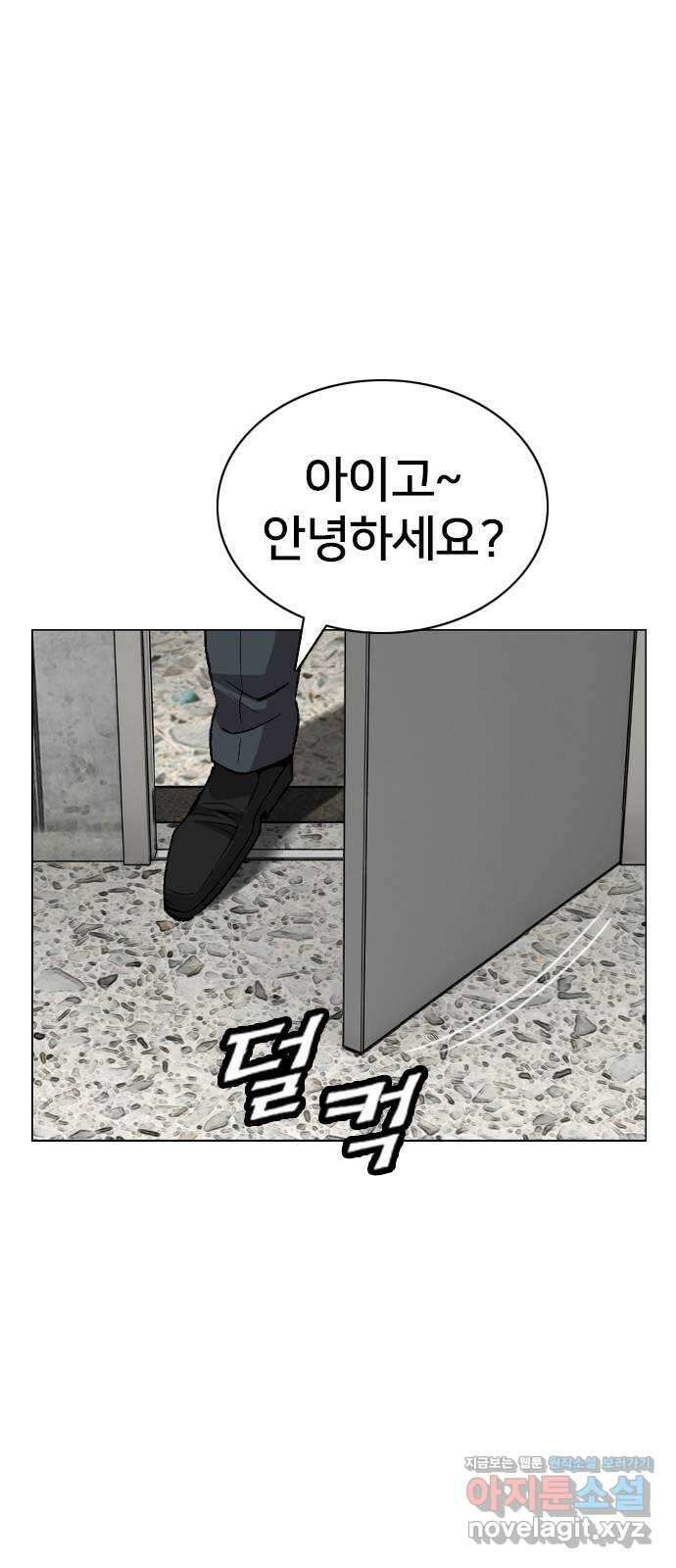 고교흥신소 9화: 목소리 섹시해 79