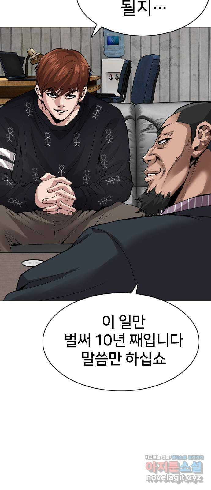 고교흥신소 9화: 목소리 섹시해 83