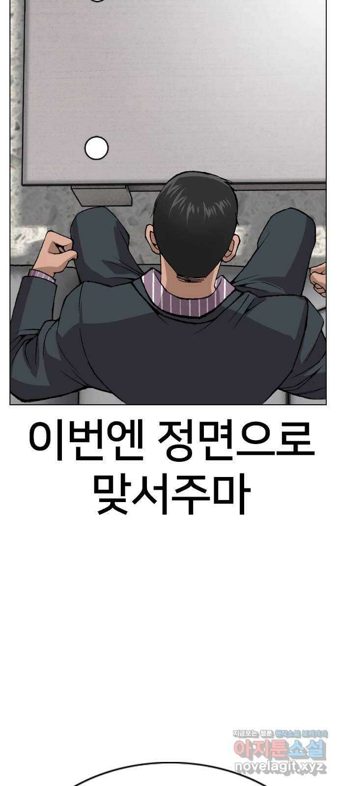 고교흥신소 9화: 목소리 섹시해 89