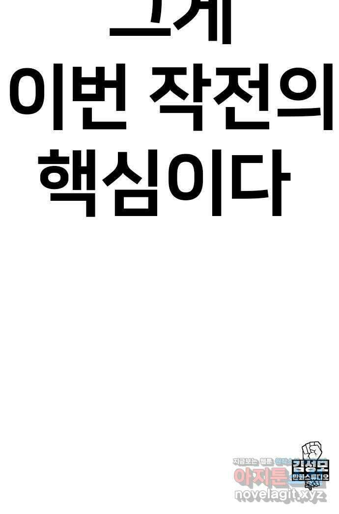 고교흥신소 9화: 목소리 섹시해 92