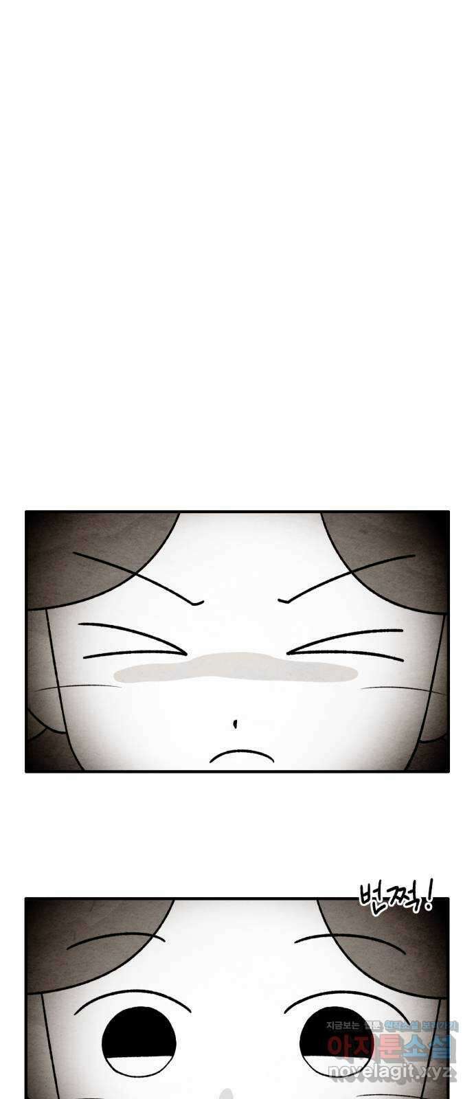 범이올시다! 136화 1