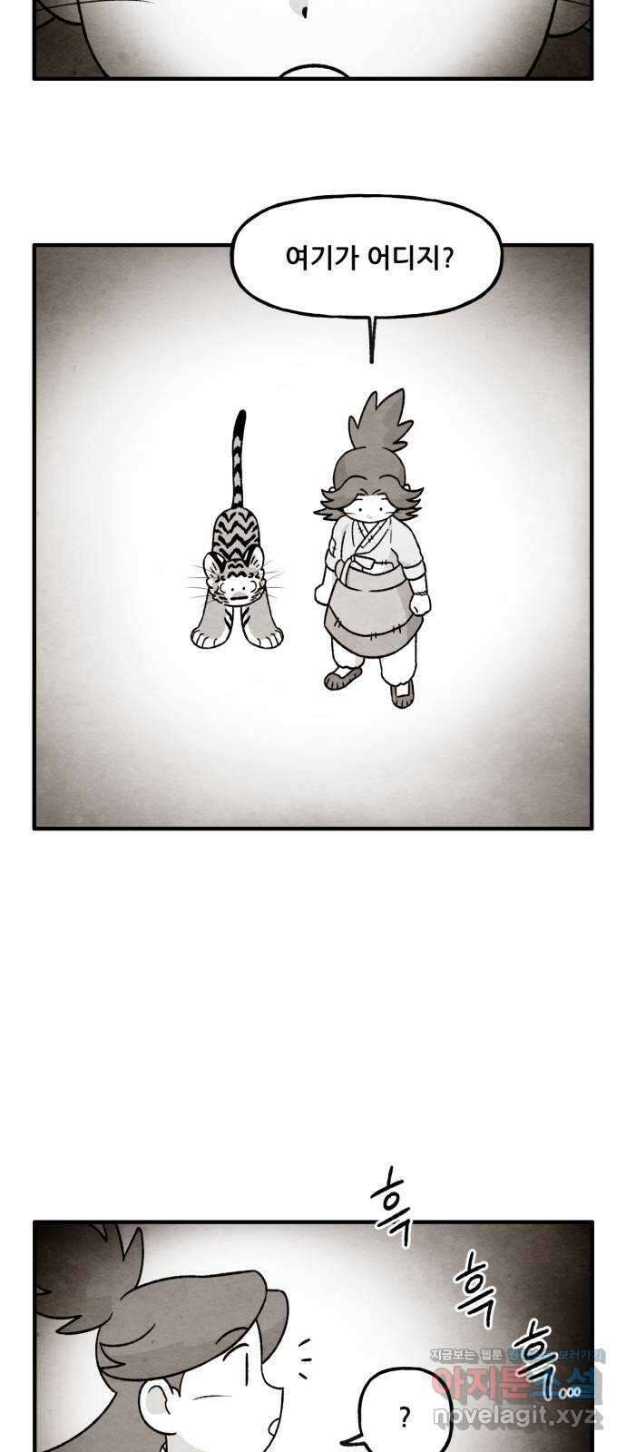 범이올시다! 136화 2