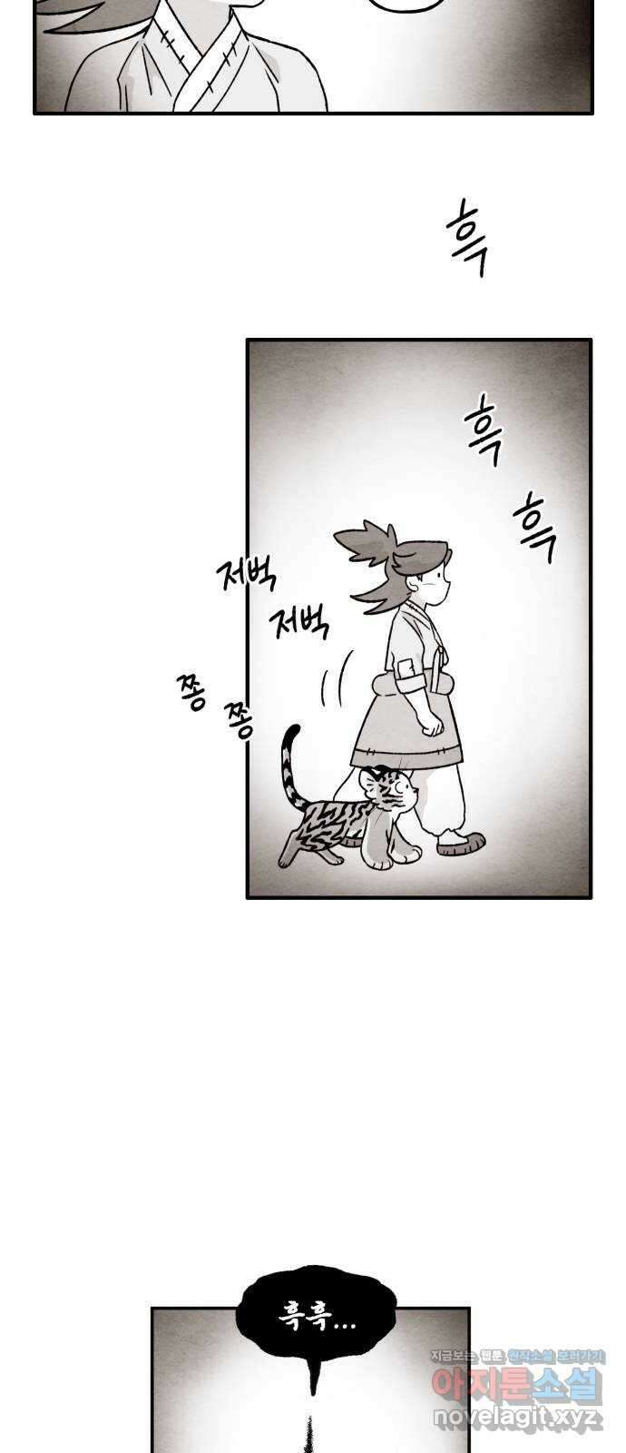 범이올시다! 136화 3