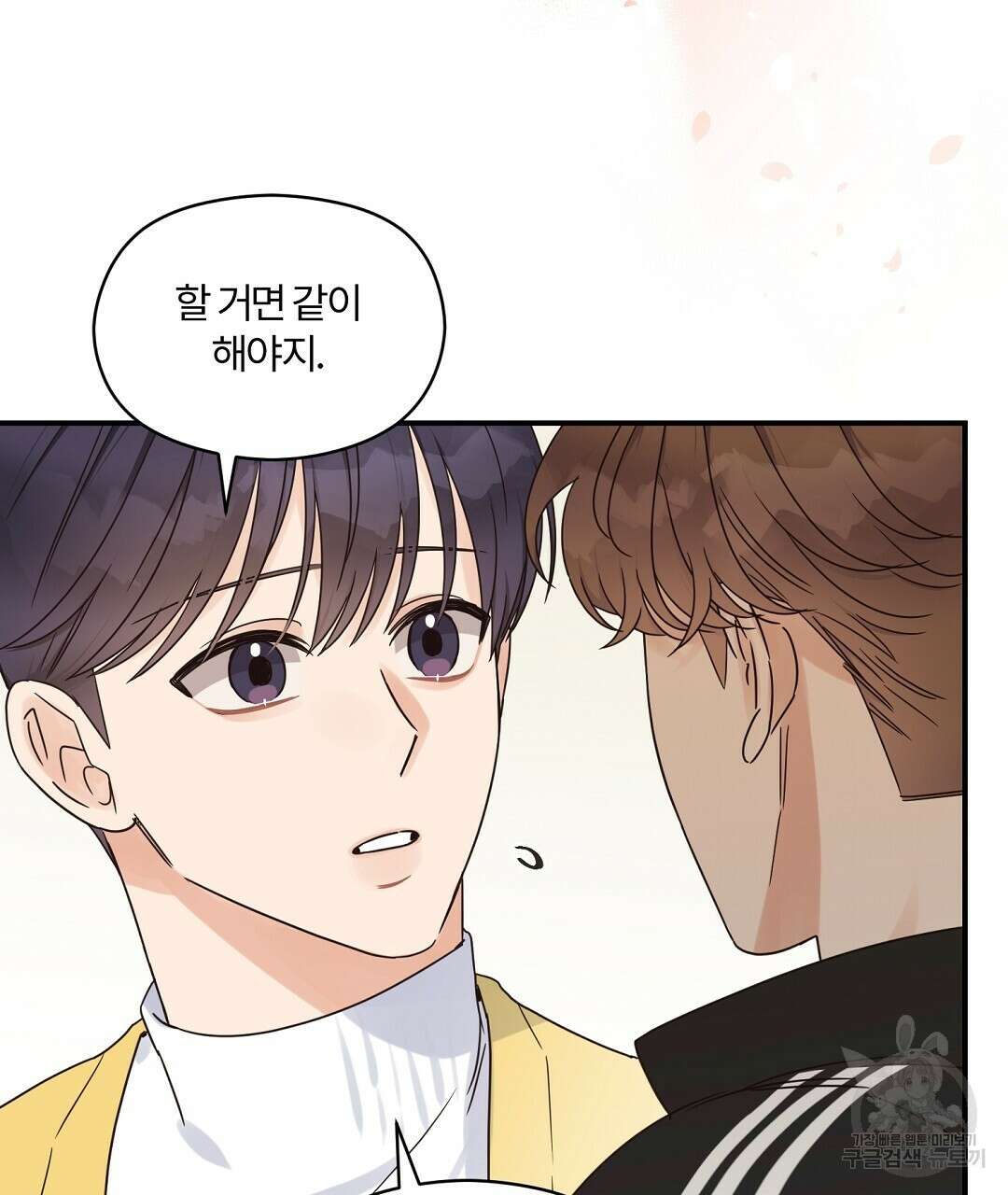 오메가 콤플렉스 35화 4