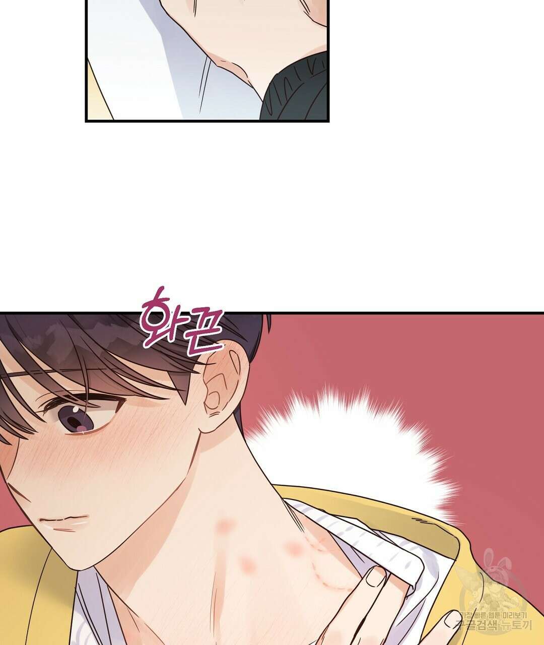 오메가 콤플렉스 35화 7