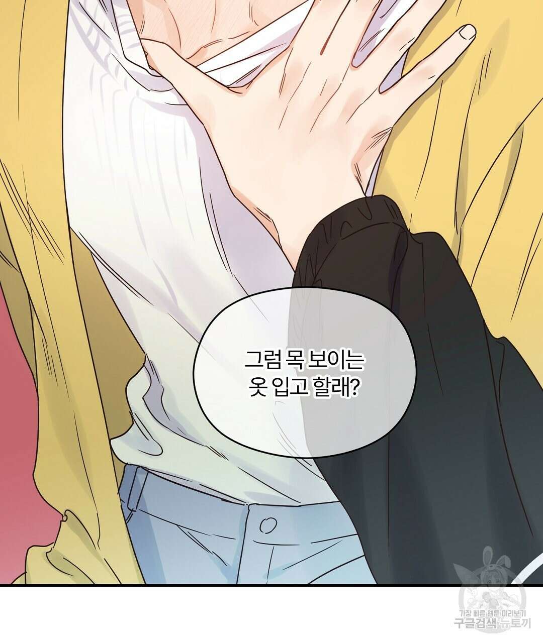 오메가 콤플렉스 35화 8