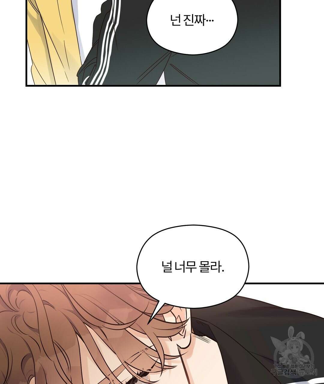오메가 콤플렉스 35화 13