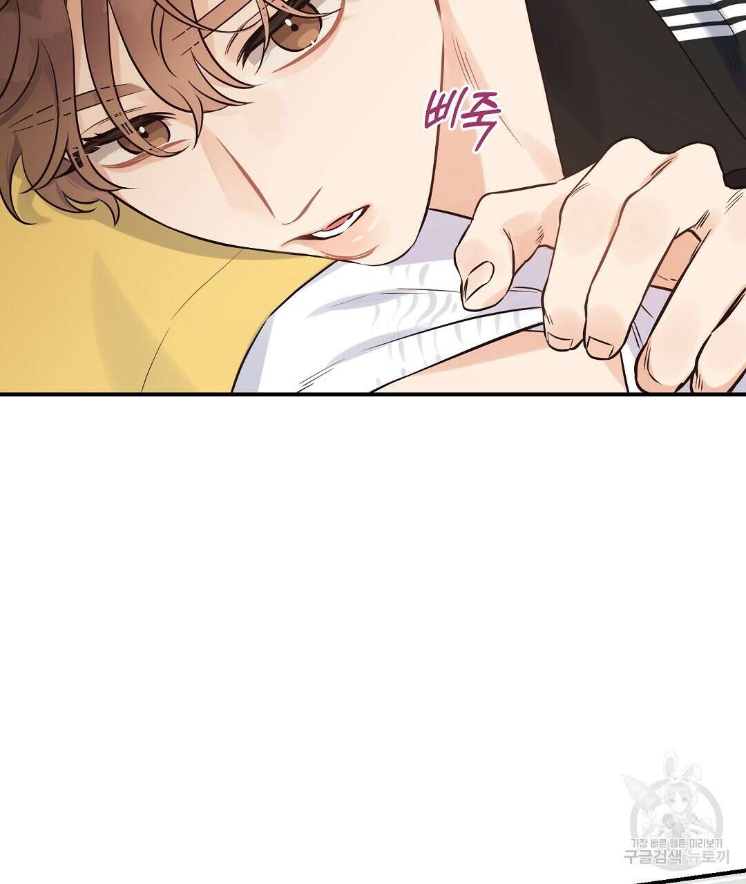 오메가 콤플렉스 35화 14