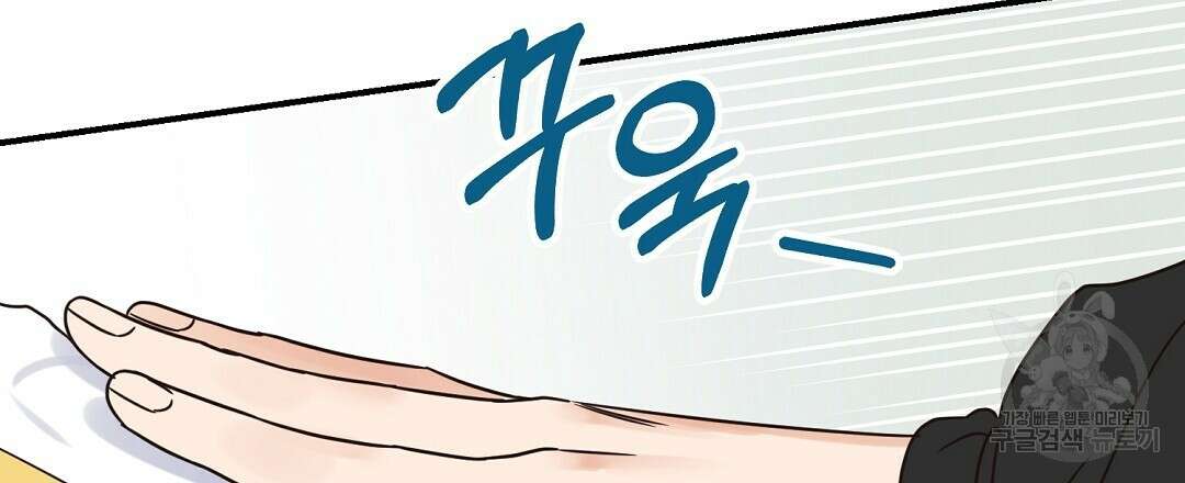 오메가 콤플렉스 35화 15