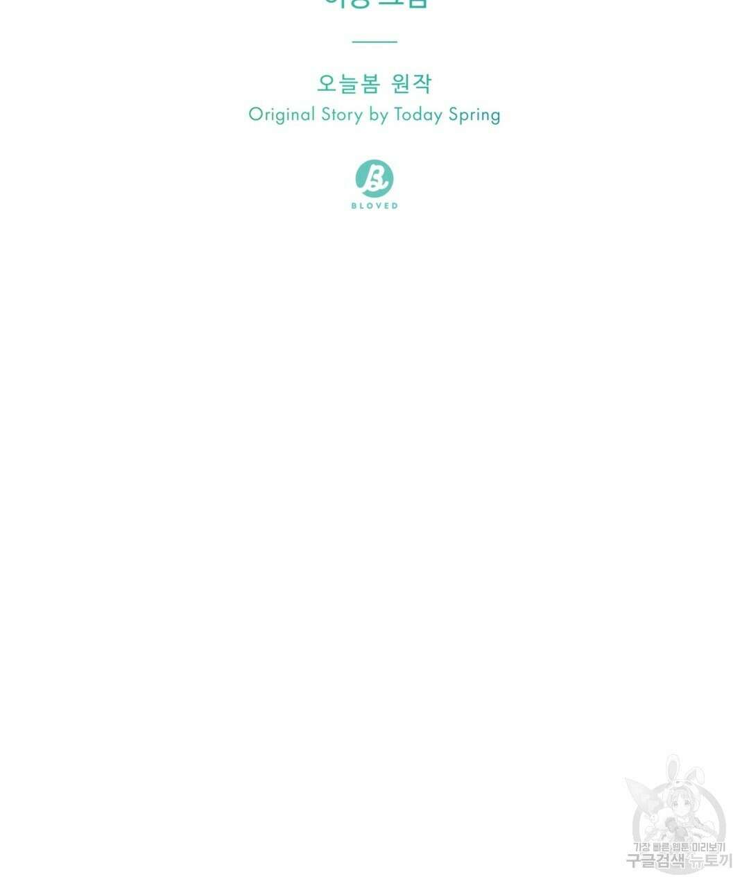 오메가 콤플렉스 35화 23