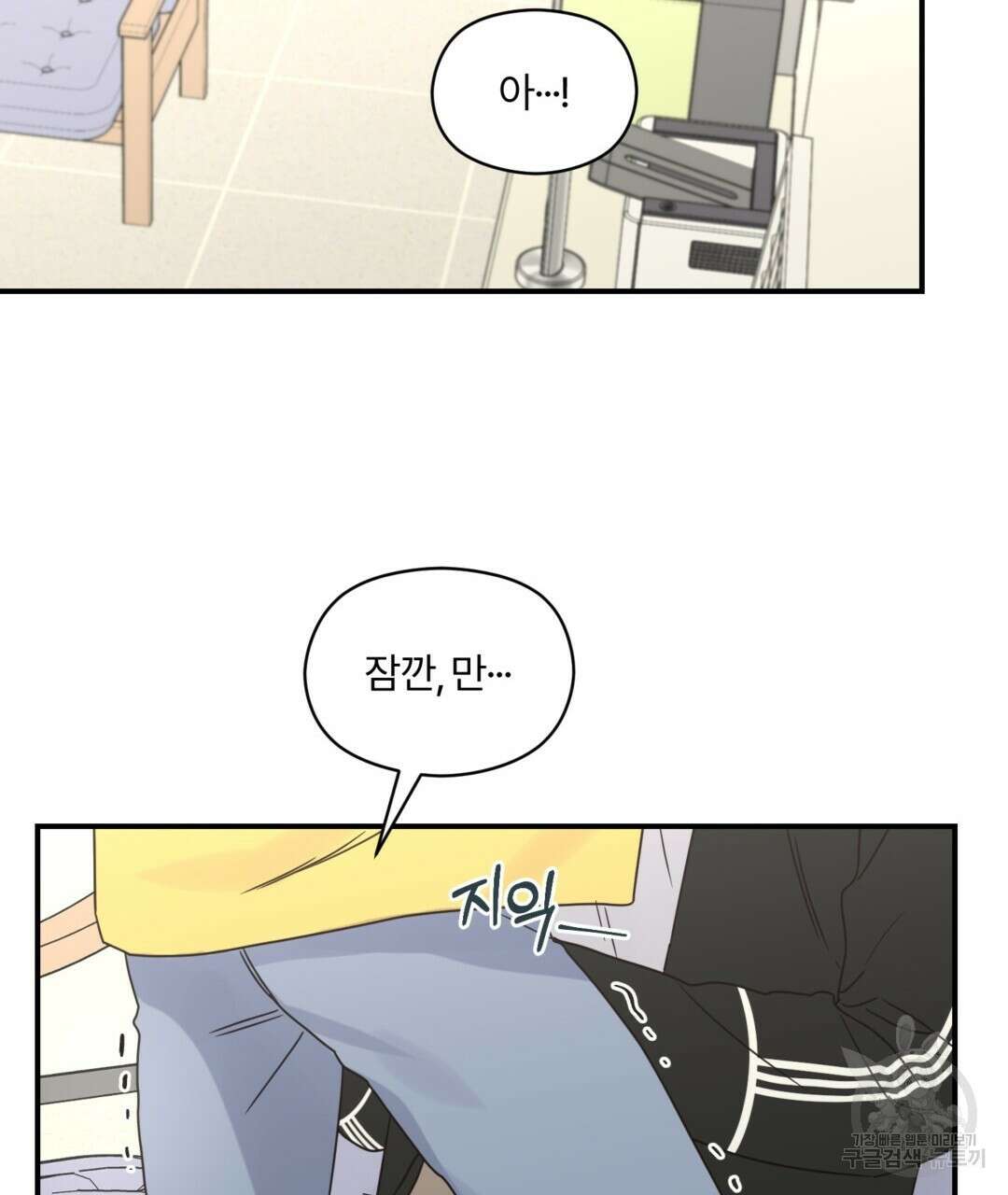 오메가 콤플렉스 35화 25