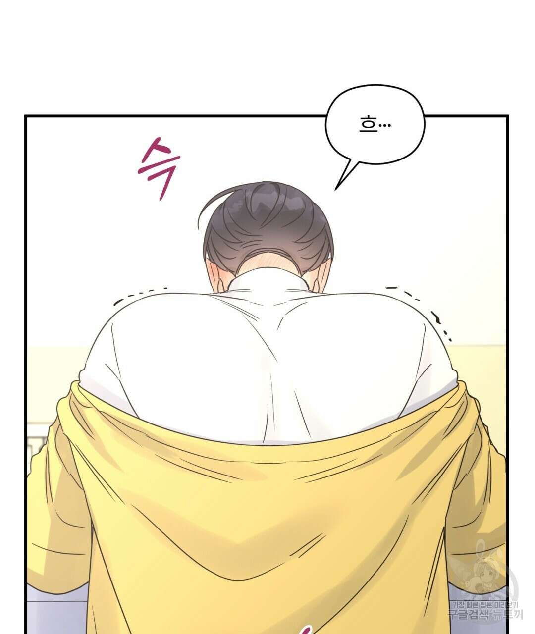 오메가 콤플렉스 35화 28