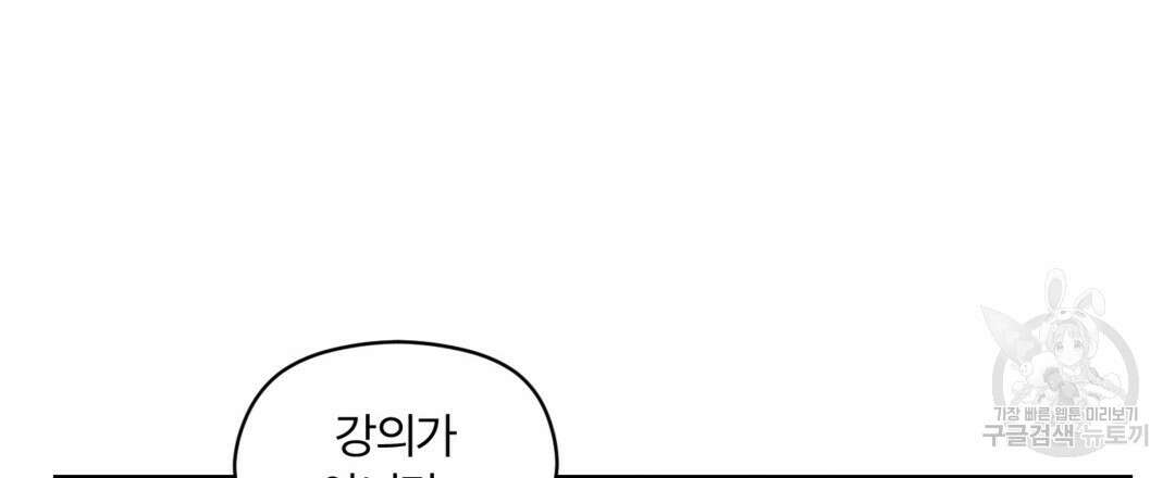 오메가 콤플렉스 35화 33